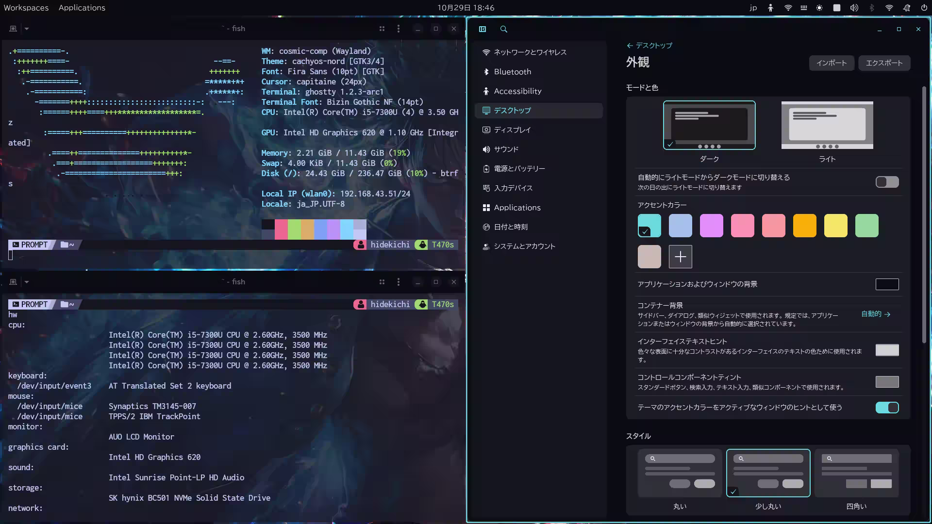 CachyOS Cosmic settings